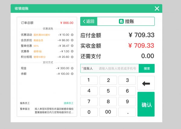 納客自助點餐軟件