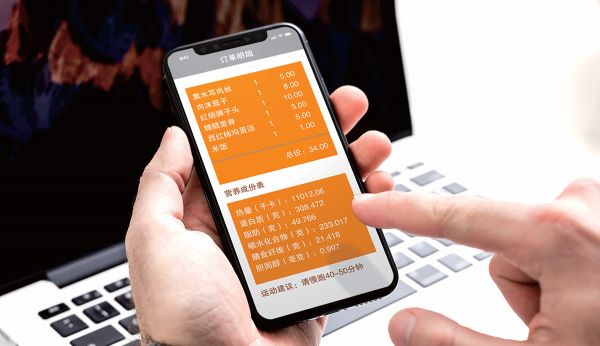 营养管理系统