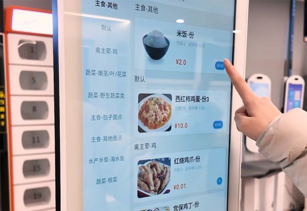 智能自助點(diǎn)餐機(jī)
