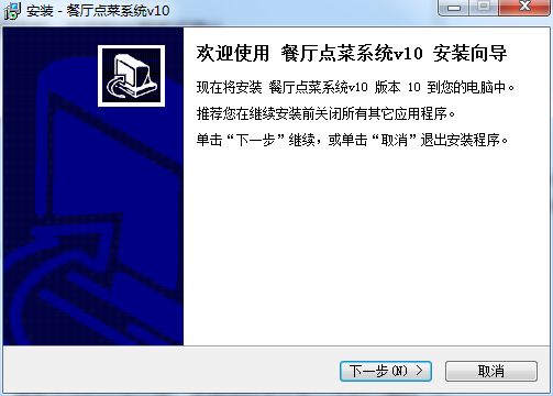 餐廳點(diǎn)菜系統(tǒng)截圖
