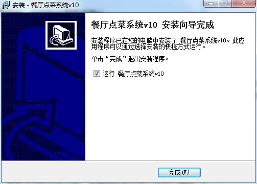 餐廳點(diǎn)菜系統(tǒng)截圖