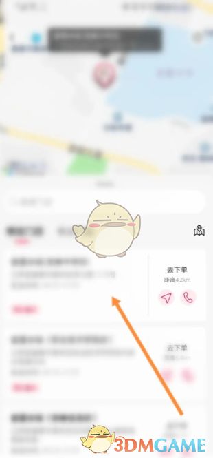 《蜜雪冰城》優(yōu)惠券使用方法
