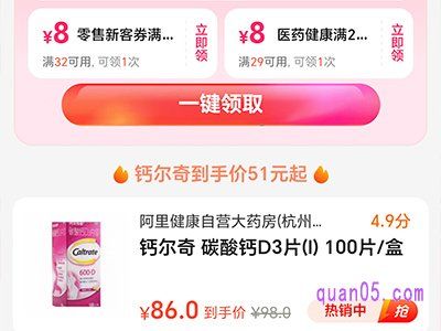 餓了么醫(yī)藥優(yōu)惠券怎么用