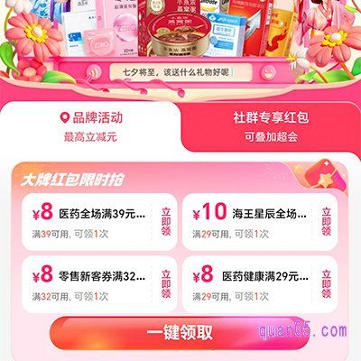 餓了么醫(yī)藥優(yōu)惠券免費領(lǐng)取