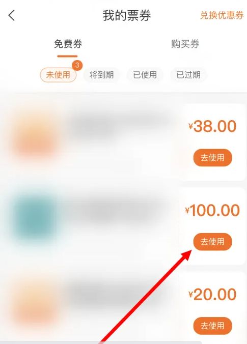 建行生活app優(yōu)惠券怎么用 具體一覽