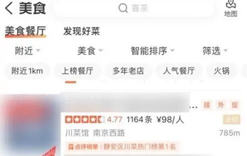 大众点评怎么排队取号 大众点评排队取号方法