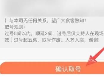 大众点评怎么排队取号 大众点评排队取号方法