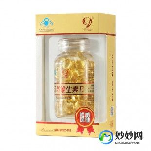 半生緣維生素e,半生緣牌天然維生素E軟膠囊功效與作用_副作用_價格多...
