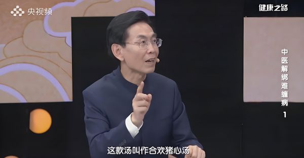 杏林早報(bào) | 中醫(yī)解綁難纏病——失眠(圖2)