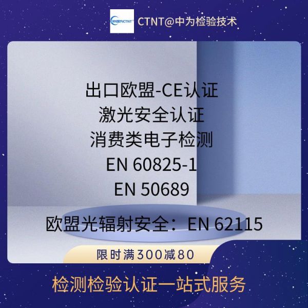 美容儀檢測