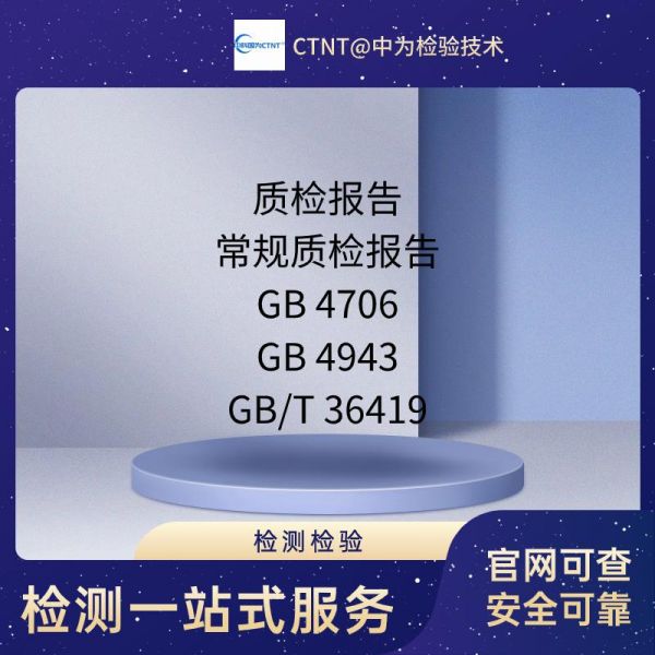 美容儀檢測
