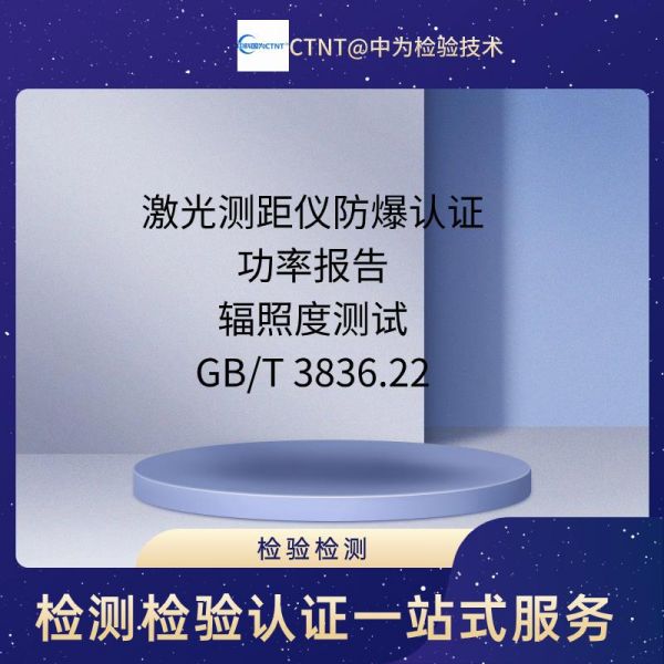 高頻美容儀認(rèn)證