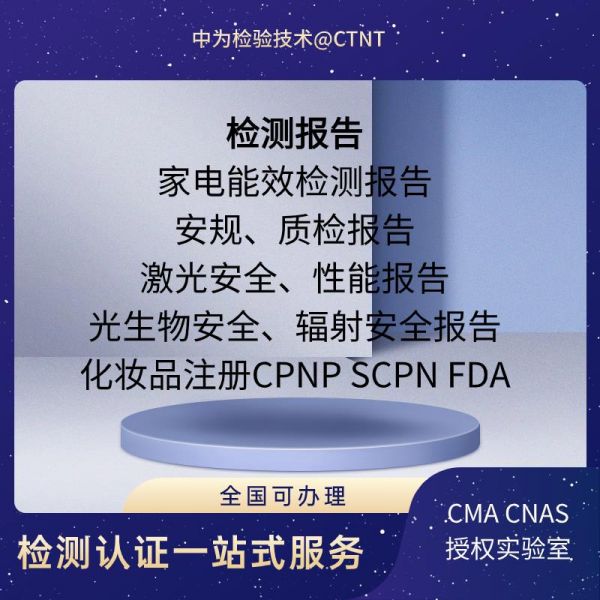 高頻美容儀認證
