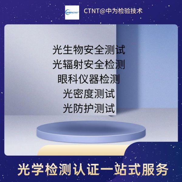 高頻美容儀認(rèn)證