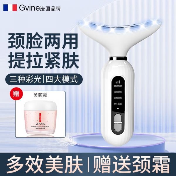 gvine MJY01 白色【高頻振動丨三種彩光丨溫熱提拉丨頸霜導入】