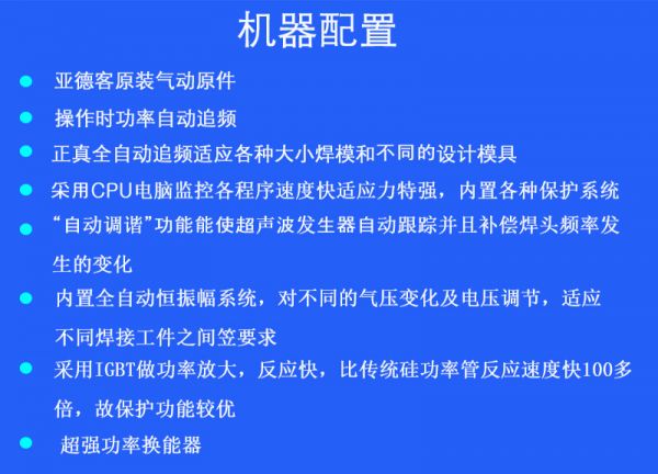 超声波花边机