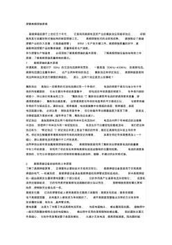 焊管高频焊接原理