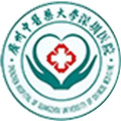 广州中医药大学深圳医院(福田)