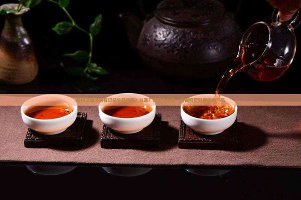 如何正確識別有記益生茶真假？認(rèn)準(zhǔn)廠家防偽標(biāo)簽，警惕假冒健康養(yǎng)生產(chǎn)品