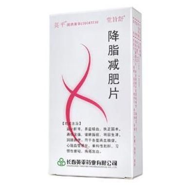 降脂減肥片(堂旨舒)
