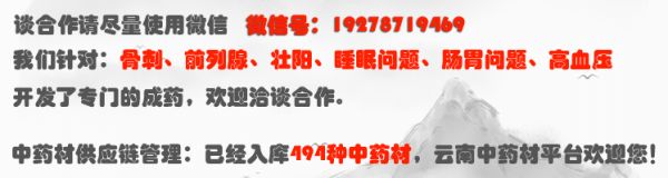 中藥特效減肥配方有哪些_中藥特效減肥配方大全_減肥的中藥配方特效