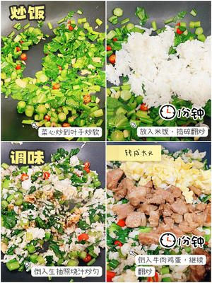 五彩肉丁炒飯，好吃好看又能做便當！420大卡的做法 步驟4