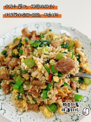 五彩肉丁炒飯，好吃好看又能做便當！420大卡的做法 步驟5