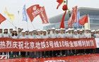 終于等到你！北京地鐵3號線傳來大消息