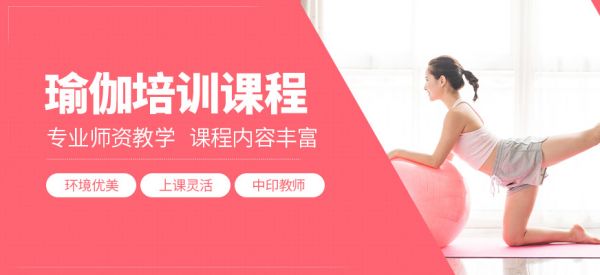 攀枝花學(xué)瑜伽