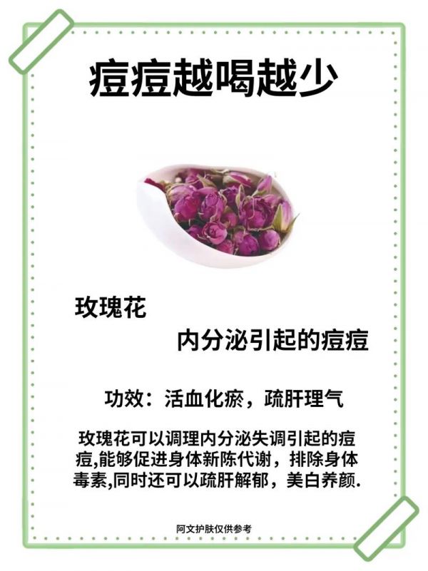 怎么喝花茶減肥，喝什么茶減肥效果好？