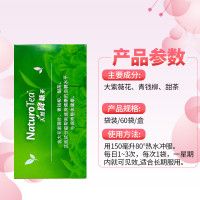 Naturo Tea天然大紫薇花青錢柳提取新加坡進(jìn)口膳食營養(yǎng)補(bǔ)充劑60袋/盒