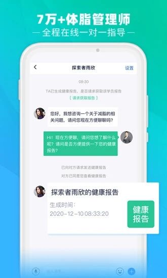 瘦吧免費(fèi)版 1