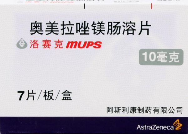 奧美拉唑