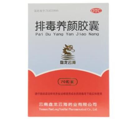 排毒養(yǎng)顏膠囊.jpg