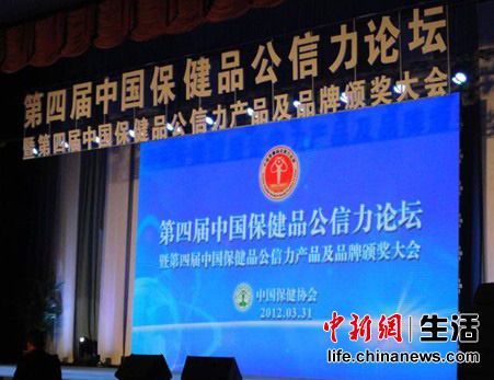 碧生源再獲“中國保健品十大公信力品牌”