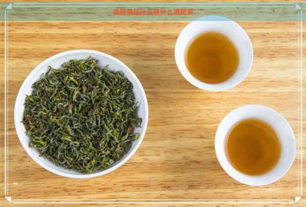 减肥茶是什么茶什么减肥茶