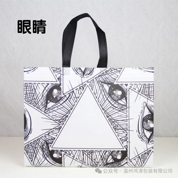 環(huán)保包裝袋