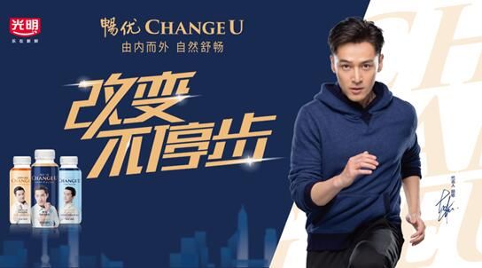 光明暢優(yōu)Change U心系跑者，上海半馬抽獎福利來襲！