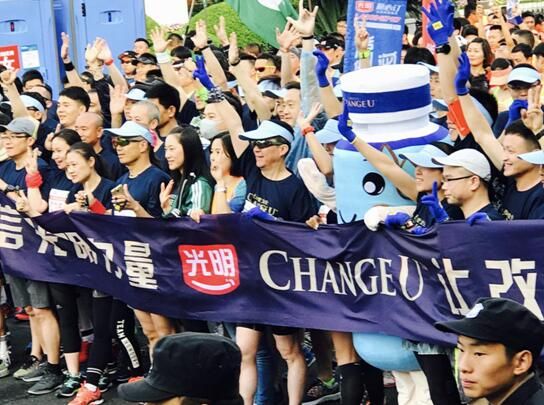 光明暢優(yōu)Change U心系跑者，上海半馬抽獎福利來襲！