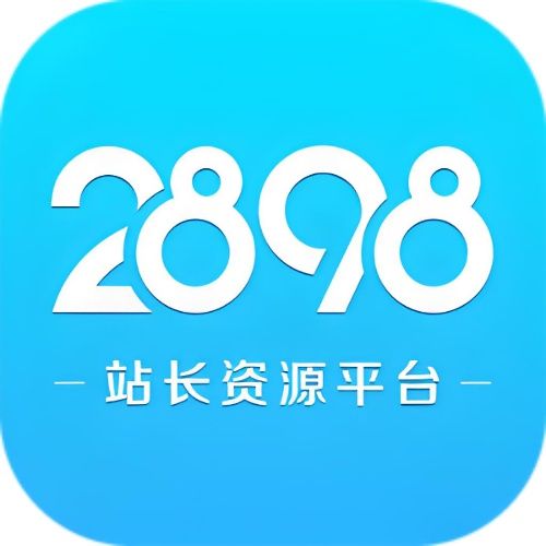 2898站長資源平臺的頭像