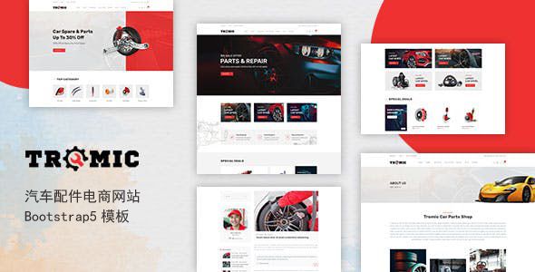 HTML5汽車配件產品電商網站模板