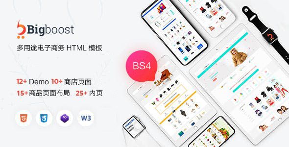 大氣HTML5電商網站模板商店UI頁面
