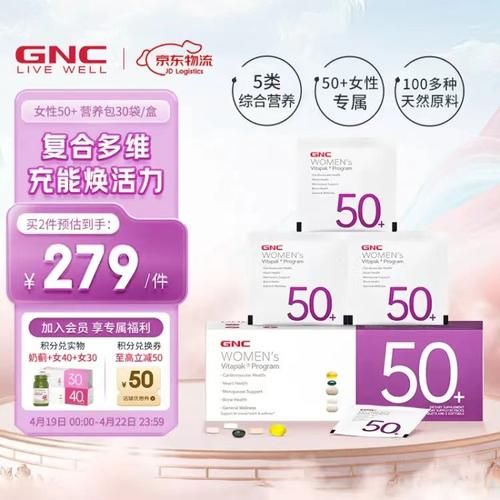 服用gnc左旋肉堿膠囊注意事項(xiàng)有什么？（gnc左旋肉堿一次吃幾粒）-圖2