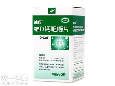 迪巧鈣片多少錢一瓶 揭示兩大影響因素