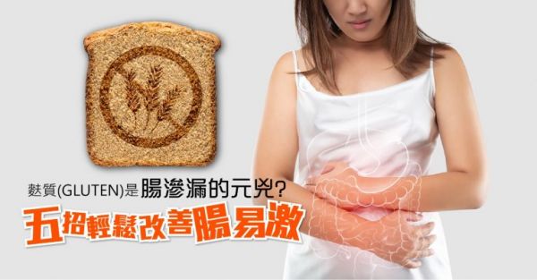 五招自助腸易激_Topic