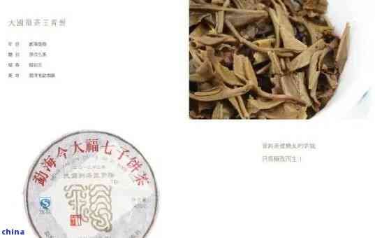 福今普洱茶葉的選購指南：如何挑選優(yōu)質(zhì)及實(shí)的產(chǎn)品