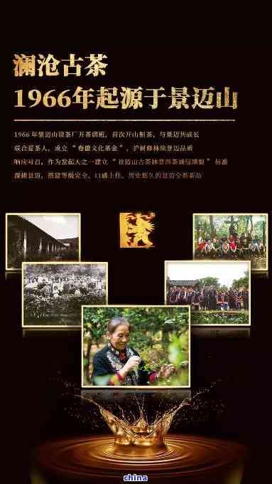 瀾滄古茶2007，探索千年古韻：瀾滄古茶2007的傳奇故事