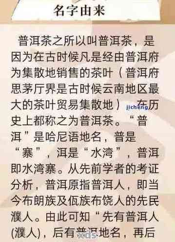 '云南普洱茶歷起源與發(fā)展：一跨越千年的傳奇故事'