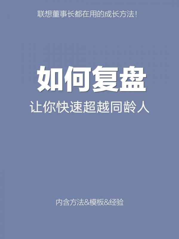 職場人必備技能|讓你能力翻倍