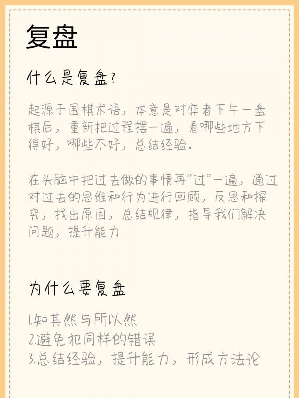 職場人必備技能|讓你能力翻倍